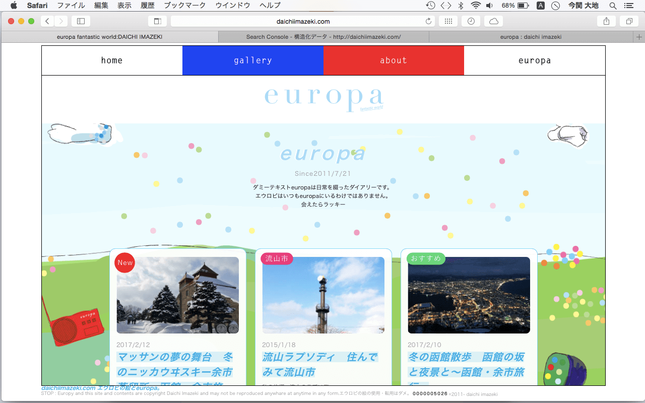 新daichiimazeki.comのイメージ