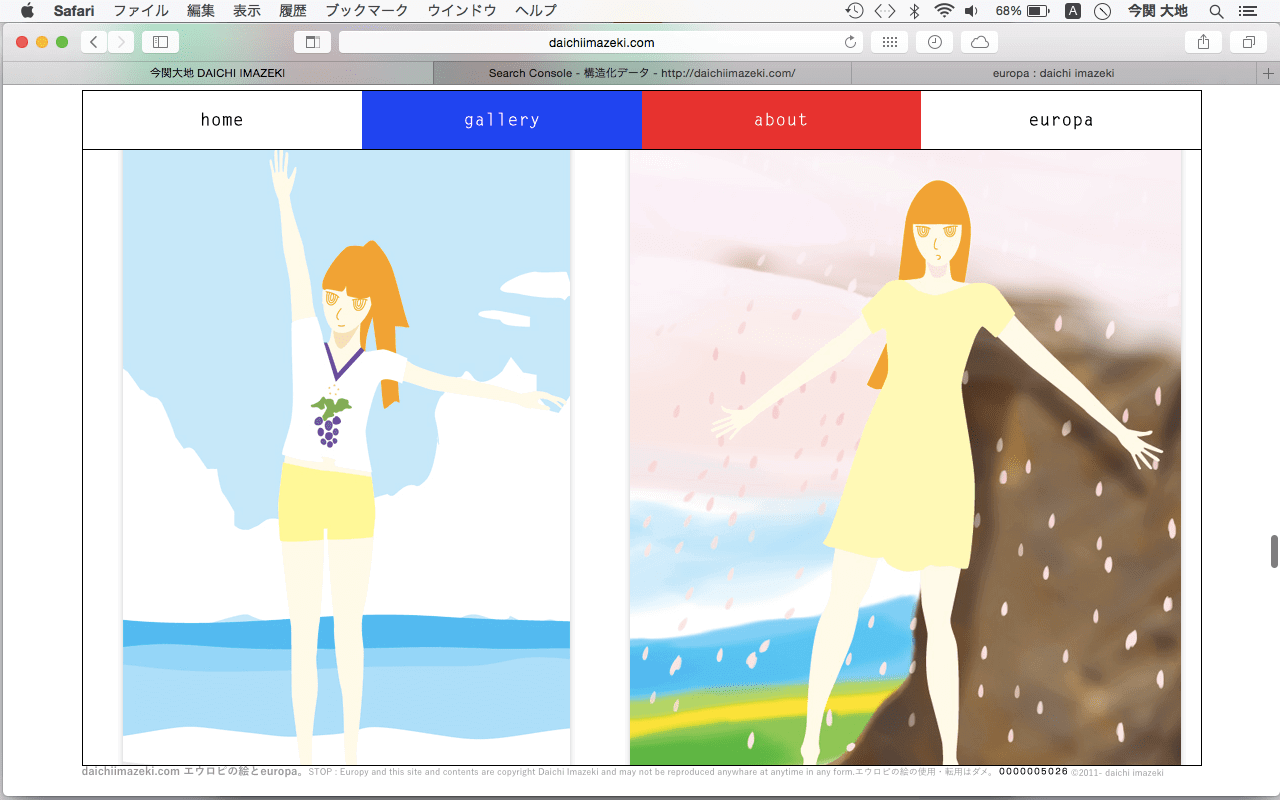新daichiimazeki.comのイメージ